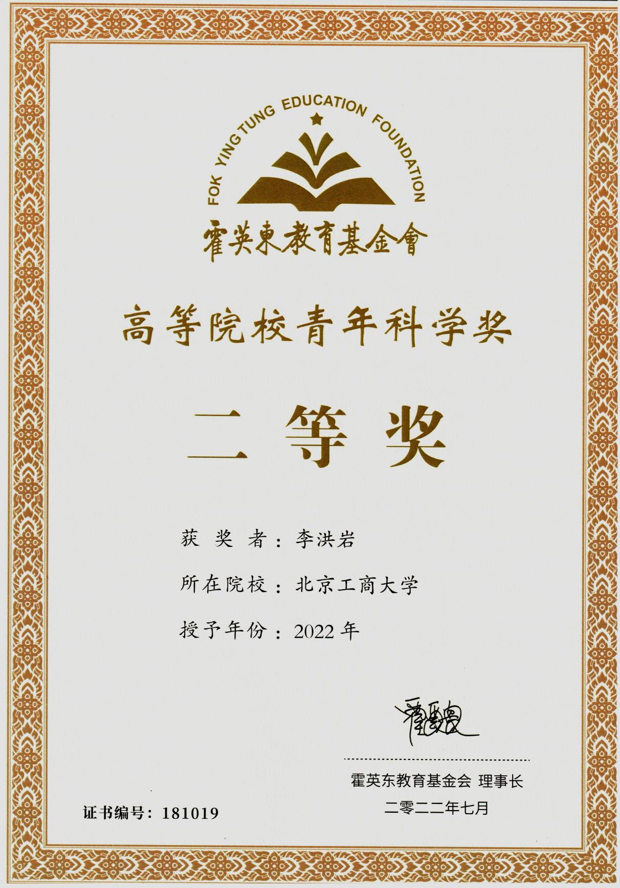 F6福鹿会_官方网站app下载