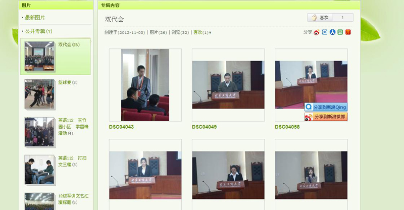 F6福鹿会_官方网站app下载